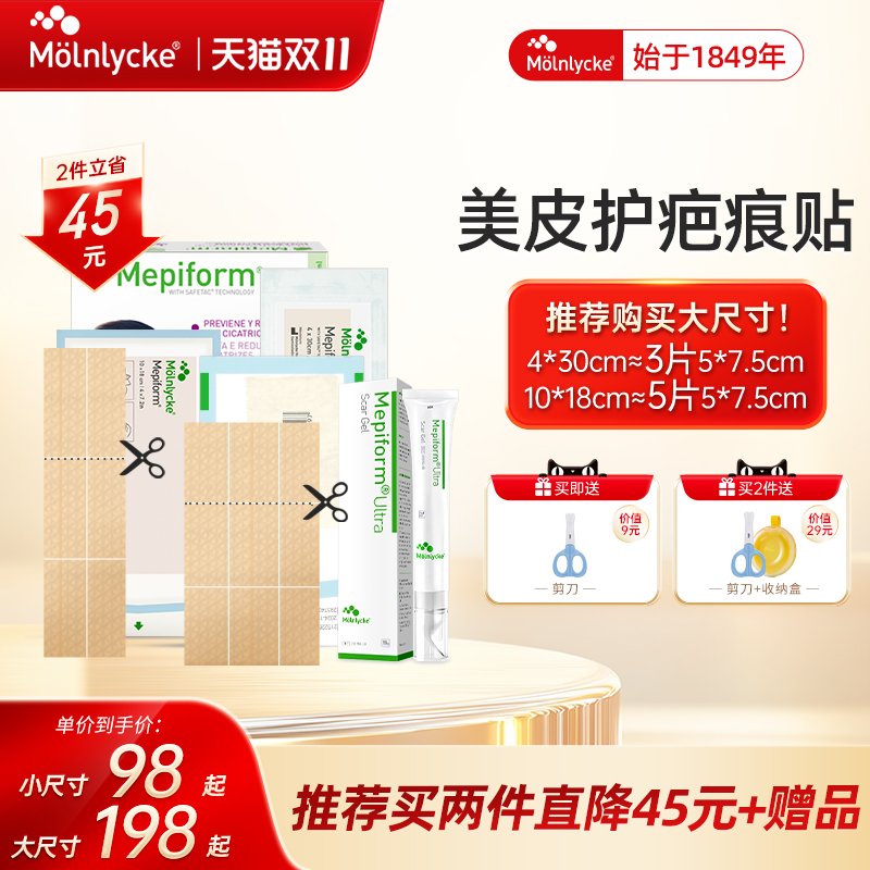 mepiform美皮护官方旗舰原装进口