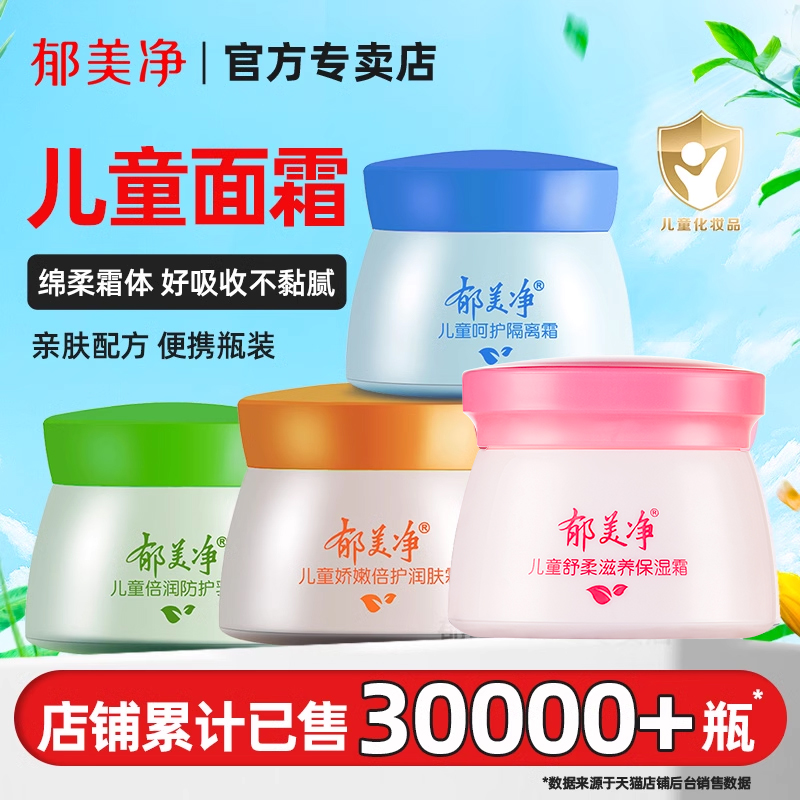滋润保湿补水润肤