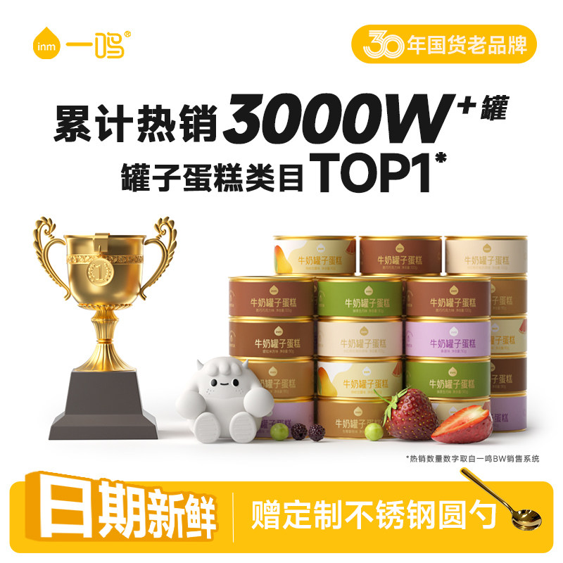 一鸣牛奶罐子蛋糕抹茶慕斯巧克力蛋糕盒子提拉米苏罐罐小蛋糕甜品