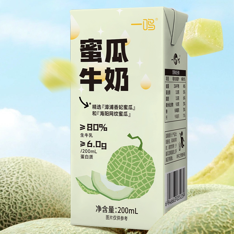一鸣 蜜瓜/草莓牛奶儿童学生早餐奶全脂牛乳200ml*10盒*3箱 整箱