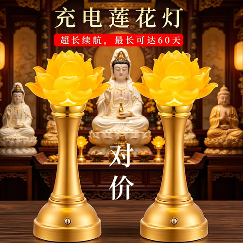 超长续航充电莲花灯亮度可调