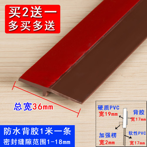 密封条自粘型钜勤满2条送一条