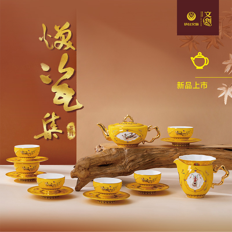 【官方授权】茅台文旅焕瓷集茶具茶杯散花茶具公道杯茶杯礼盒装