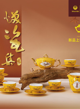 【官方授权】茅台文旅焕瓷集茶具茶杯散花茶具公道杯茶杯礼盒装