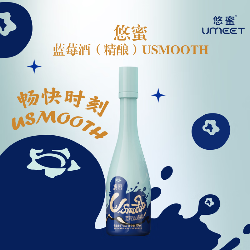 UMEET悠蜜蓝莓酒精酿USmooth 13度375ml单瓶低度微醺果酒闺蜜聚会