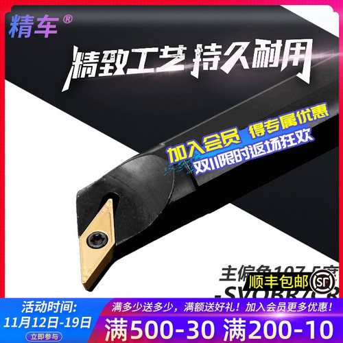 数控刀杆内孔镗孔刀S16Q/S20R-SVQBR/CR11尖刀片仿形车床镗刀刀具