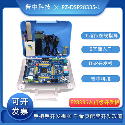 TMS320F28335开发板dsp学习板实验板核心板入门仿真器 单片机