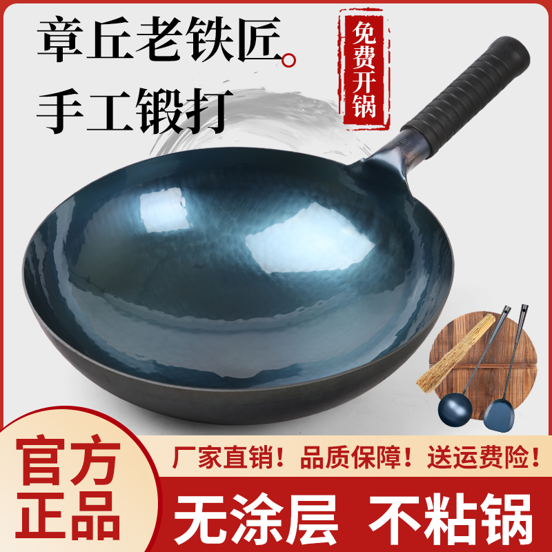 正宗章丘老式铁锅哆创熟铁