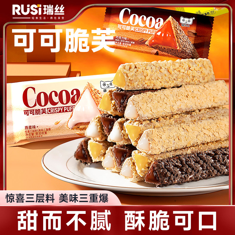 萌小二可可脆芙酥脆夹心