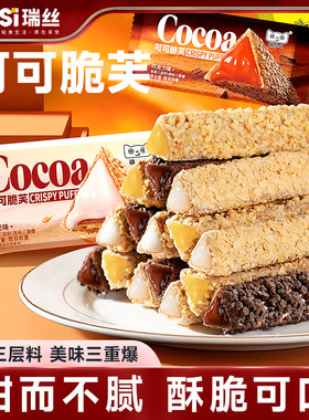 萌小二可可脆芙酥脆夹心