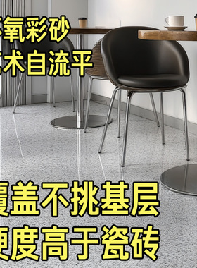 诗尔丹环氧彩砂自流平水泥地面专用地坪漆大理石瓷砖微磨石流平漆
