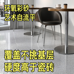 诗尔丹环氧彩砂自流平水泥地面专用地坪漆大理石瓷砖微磨石流平漆