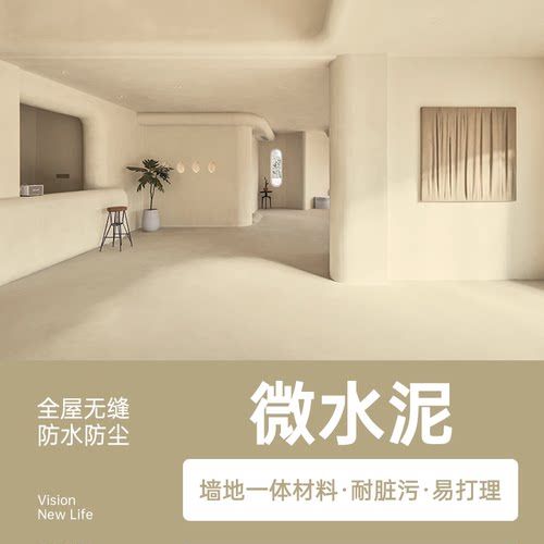 西班牙tt微水泥同款源头厂家直销