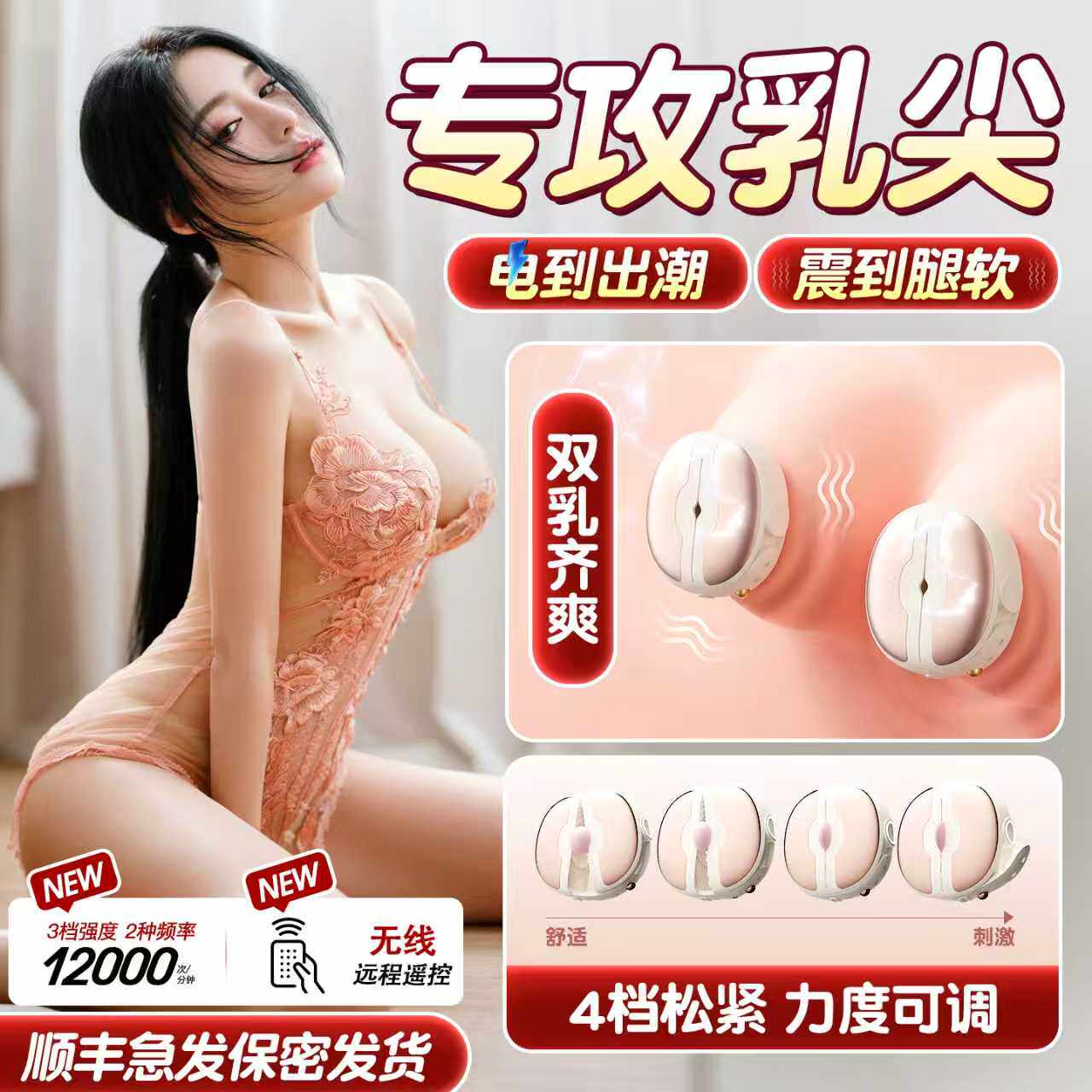 轻喃无线乳夹震动女用品女性乳房自慰器胸部成人乳头调情趣小按摩