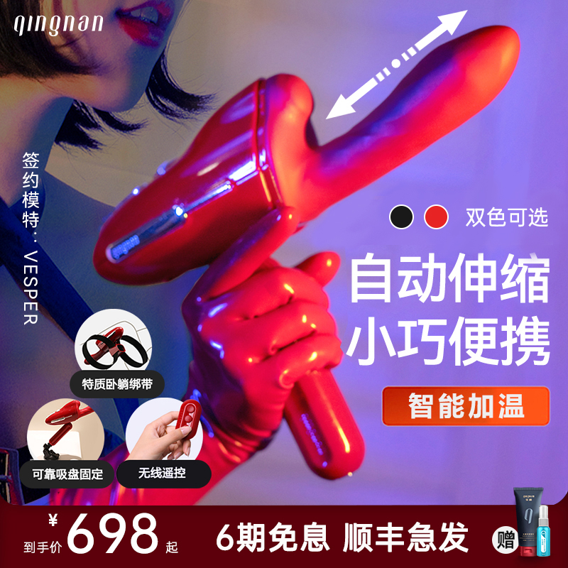 轻喃9号机全自动伸缩震动棒抽插炮击打桩机女性自慰器女用品情趣