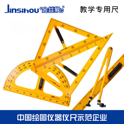 教学三角板教师用教具尺子三角尺数学教学用具用尺圆规直尺50cm套装白板用具黑板老师量角器塑料建筑绘图大号