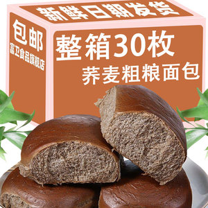 无糖精荞麦面包传统老式面包整箱零食手撕早餐代餐营养健康糕点