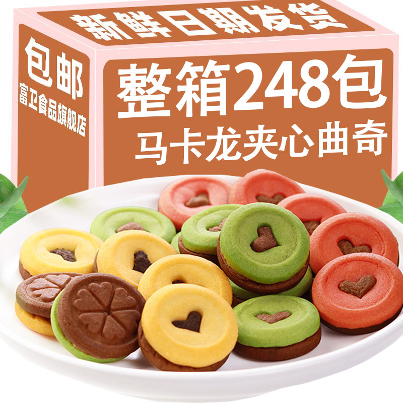 马卡龙夹心饼干休闲零食