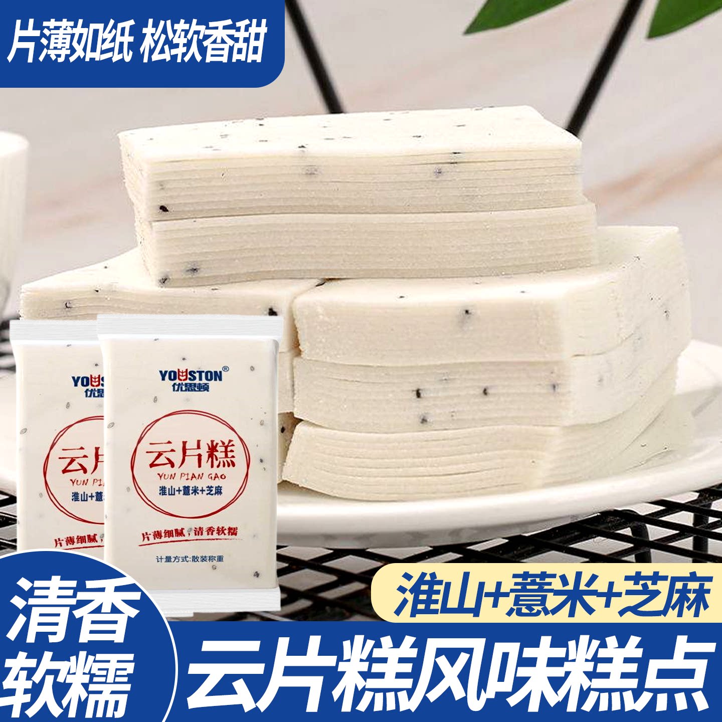 原味云片糕片独立小包装米糕雪片糕老牌子喜糕糯米糕传统糕点整箱