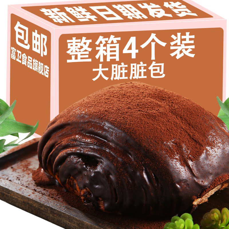 巧克力大脏脏包正宗网红爆浆夹心面包欧包点心办公室抹茶味零食