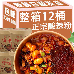 网红爆款酸辣粉官方旗舰店正宗重庆小面桶装速食品方便面泡面整箱