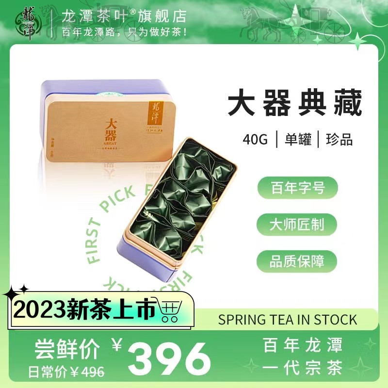 2023年新茶信阳毛尖龙潭明前茶珍品大器40g罐装绿茶