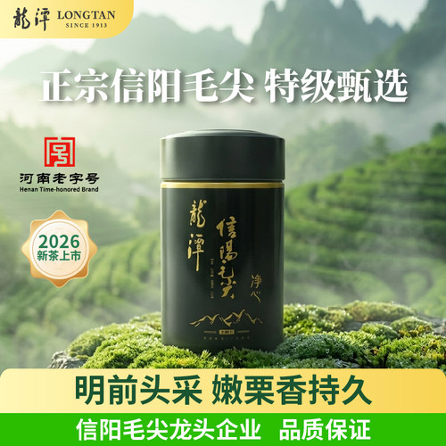 百年品牌河南老字号，信阳原产地直发。