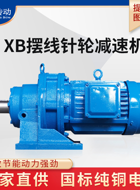 XB系列摆线针轮减速机 BW BWD BWY12 15 18 22 27 33 39 45减速机