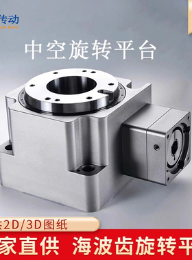 ZTN40 120 165海波齿重载中空旋转平台360°伺服转台电动旋转台