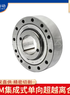 厂家供应昊聚传动FXM170-63集成式非接触式逆止器/单向超越离合器