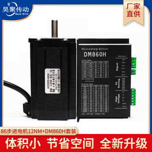 860三相马达110 两相42 DM542 86步进电机套装 130驱动器LS3722
