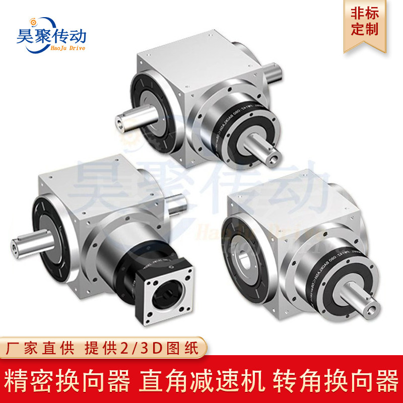 直角换向器 90度直角减速机AT HD PW ZT转角器十字转向器 齿轮箱