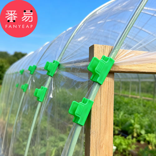 压膜夹C1zzn001-菜棚大棚压膜夹子小拱棚薄膜夹子固定配件膜布夹