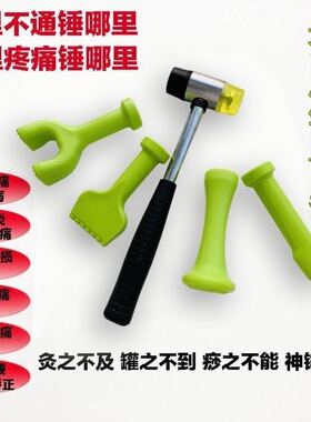 2025新款锤疗工具 正骨锤击 宫廷砸撅 锤正 李华锤疗 松筋凿