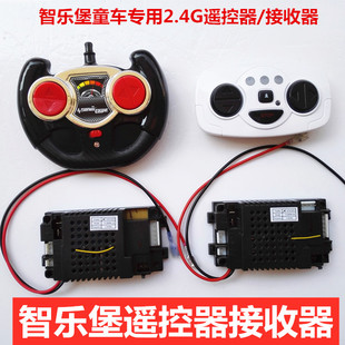童车智乐堡宝马儿童电动汽车蓝牙遥控发射手柄接收器控制线路主板
