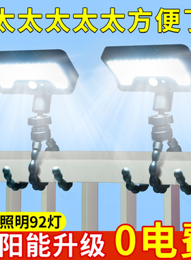 太阳能户外灯家用照明庭院灯室外围栏防水感应壁灯新款充电夹子灯