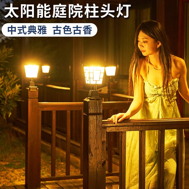 太阳能柱头灯新款中式大门两侧家用别墅户外防水庭院围墙柱子灯