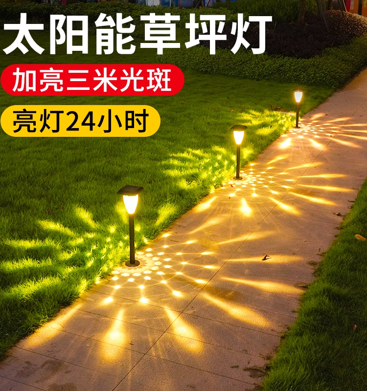 升级高亮太阳能草坪光影灯斜方阁