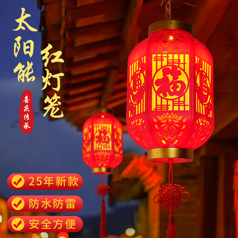 过年专用【2026新款】太阳能灯笼