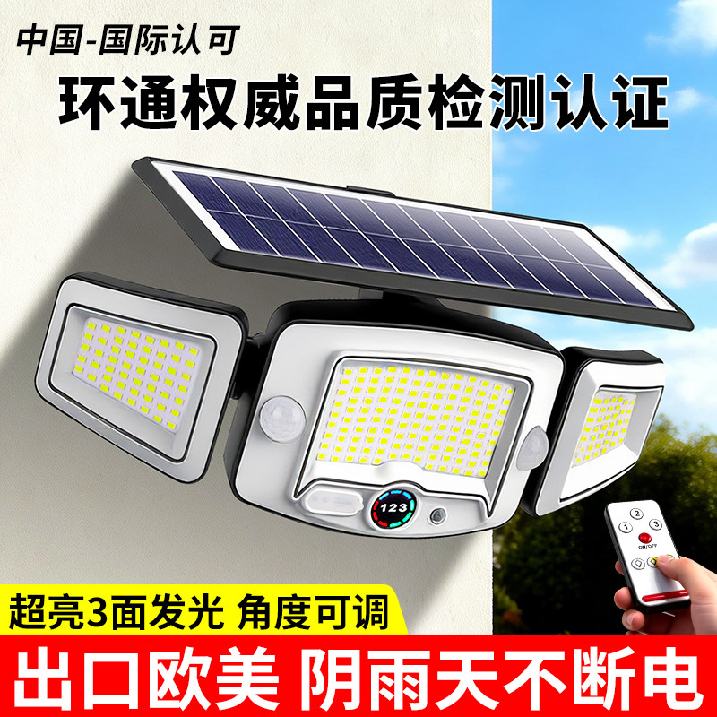 太阳能户外庭院灯2026新款感应家用照明路灯室外防水农村院子壁灯