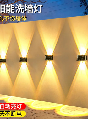 太阳能户外庭院灯室外防水洗墙灯别墅外墙景观射灯氛围装饰壁灯2