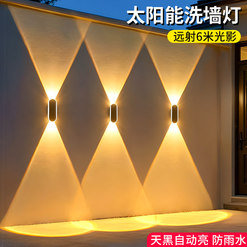 太阳能洗墙灯户外别墅防水壁灯庭院花园围墙照明射灯室外装饰灯