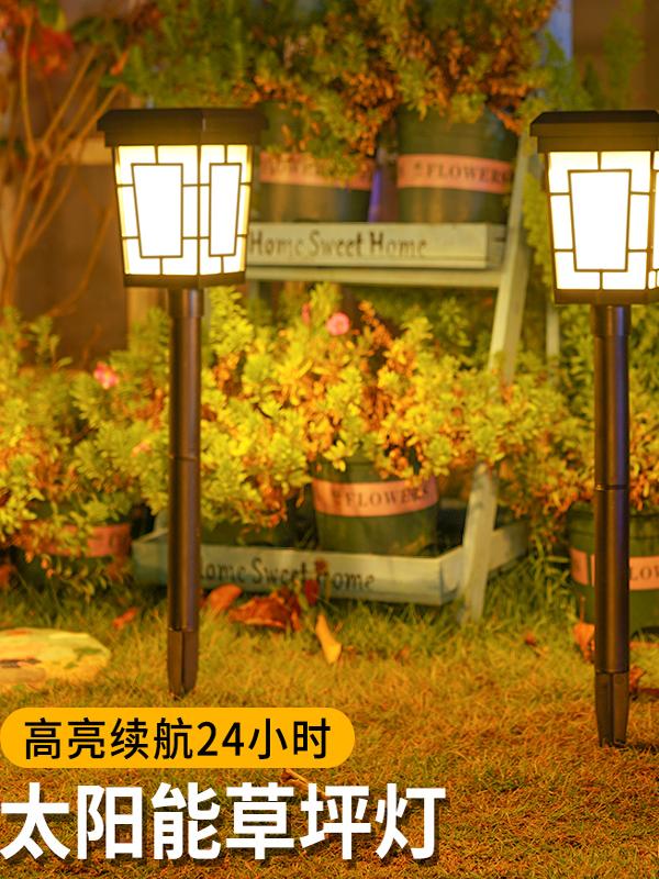 太阳能庭院灯新中式家用花园造景布置草坪灯户外防水地插式小路灯