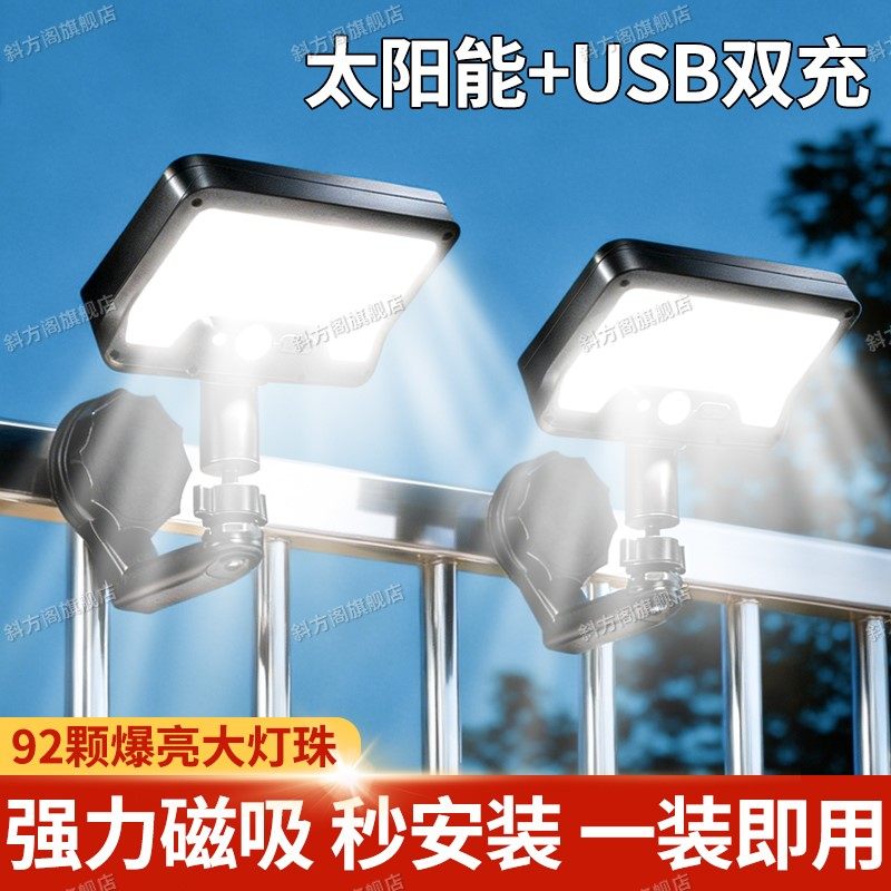 2026新款磁吸太阳能户外壁灯室外墙防水庭院露台家用感应照明路灯,家装灯饰光源,户外壁灯,淘宝优惠券,粉丝福利购,淘宝优惠卷
