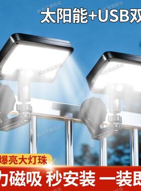 2026新款磁吸太阳能户外壁灯室外墙防水庭院露台家用感应照明路灯