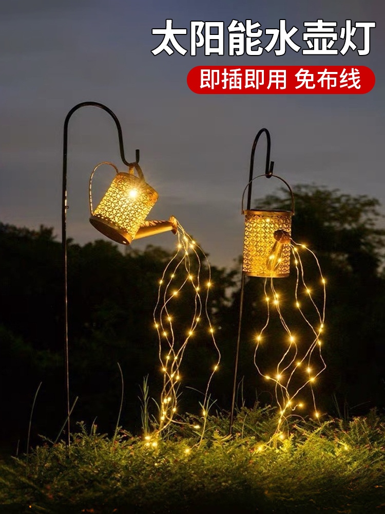 太阳能户外庭院灯2024新款水壶灯室外花园氛围装饰造景布置草坪灯