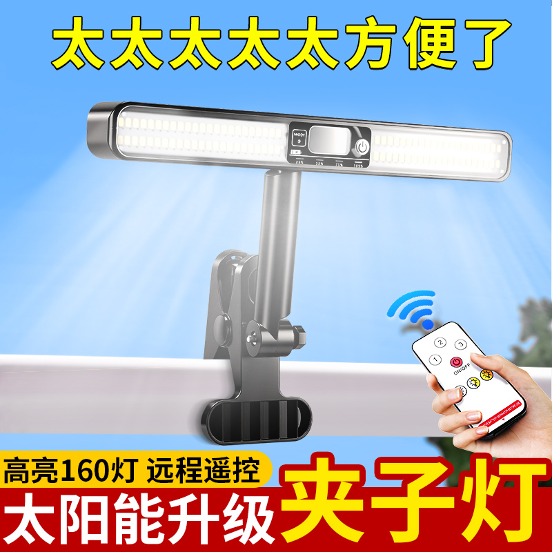 太阳能户外灯2025新款夹子灯防水庭院人体感应灯农村院子照明灯