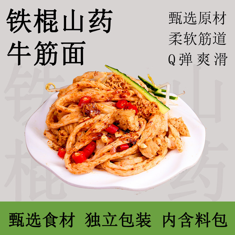 牛筋面袋装牛津面纯手工干货做辣条凉拌速食陕西风味牛劲面