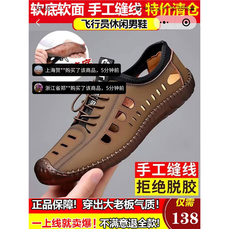 拓通飞行员休闲男鞋男士皮凉鞋夏季款镂空洞洞鞋软底软面真皮鞋子