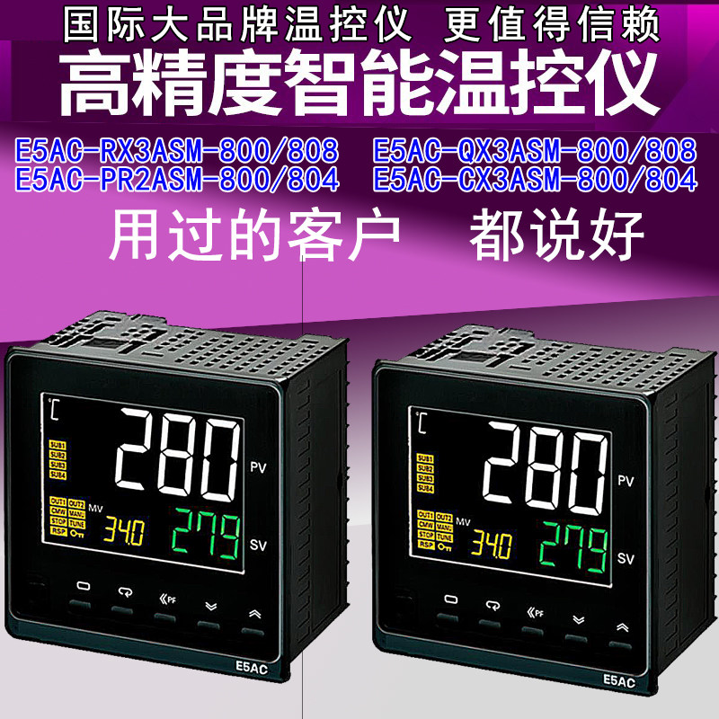 欧姆龙温控仪原装正品假一赔十